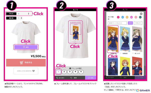 「ラブライブ！シリーズ カスタマイズTシャツ」が8月28日に発売！シリーズ6作品61人・141枚のイラストから最大5枚を選んで作成可能の画像2
