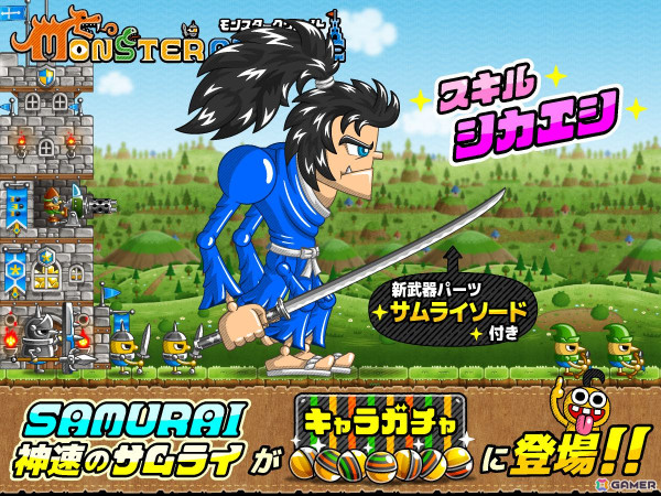 「モンスタークリエイト」で配信100日記念キャンペーンが開始！月末からは「城とドラゴン」とのコラボも開催予定の画像5