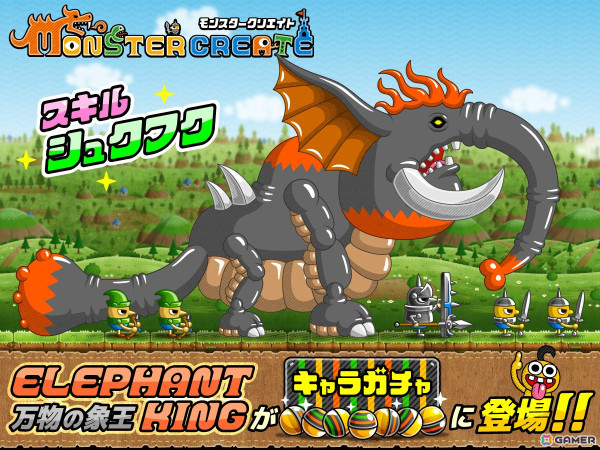 「モンスタークリエイト」で配信100日記念キャンペーンが開始！月末からは「城とドラゴン」とのコラボも開催予定の画像6