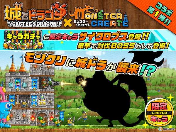 「モンスタークリエイト」で配信100日記念キャンペーンが開始！月末からは「城とドラゴン」とのコラボも開催予定の画像8