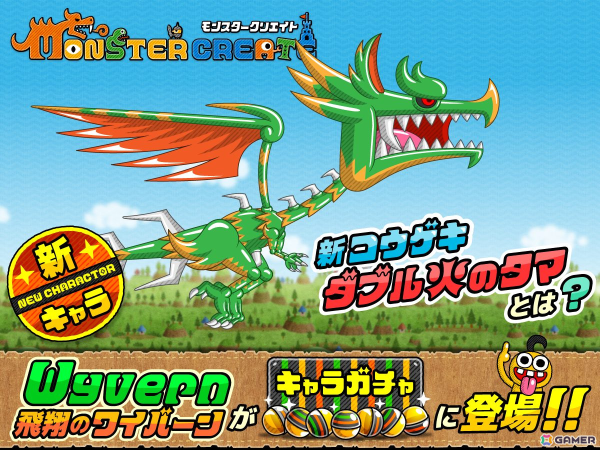 「モンスタークリエイト」で配信100日記念キャンペーンが開始！月末からは「城とドラゴン」とのコラボも開催予定の画像