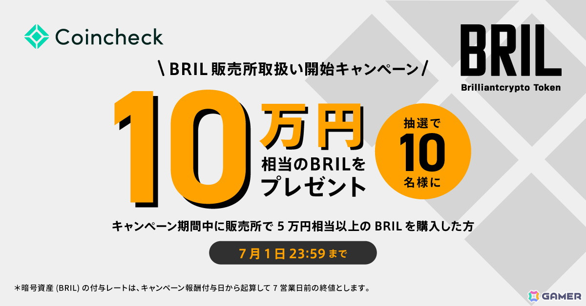 ブロックチェーンゲーム「Brilliantcrypto」PC版がリリース！パリ・サンジェルマンの選手陣が出演するコラボムービーも公開の画像