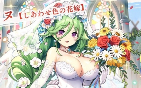 「ガールズクリエイション -少女藝術綺譚-」でイベント「純白の花嫁と空色の宝石」が開催！ウェディングドレス姿のセザンヌもピックアップガチャに登場