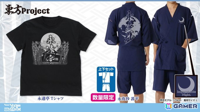 「東方Project」のグッズが二次元コスパより登場！「東方永夜抄」の世界観を楽しめる甚平やTシャツがラインナップの画像