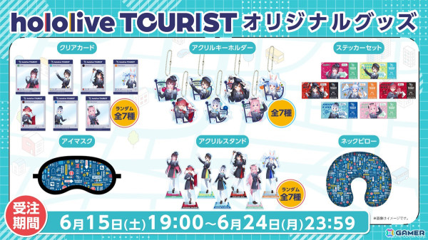 ホロライブプロダクションと全国6か所の遊園地とのコラボイベント「hololive CITY'24」が8月1日より開催決定!の画像