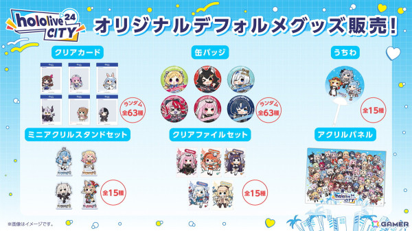 ホロライブプロダクションと全国6か所の遊園地とのコラボイベント「hololive CITY'24」が8月1日より開催決定!の画像