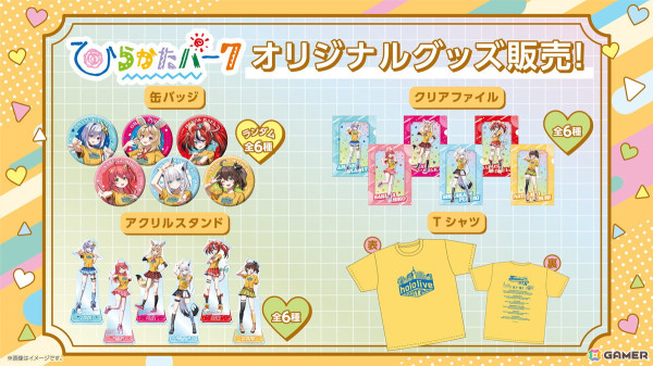 ホロライブプロダクションと全国6か所の遊園地とのコラボイベント「hololive CITY'24」が8月1日より開催決定!の画像