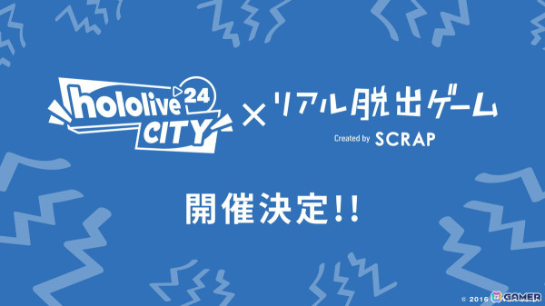 ホロライブプロダクションと全国6か所の遊園地とのコラボイベント「hololive CITY'24」が8月1日より開催決定！の画像9