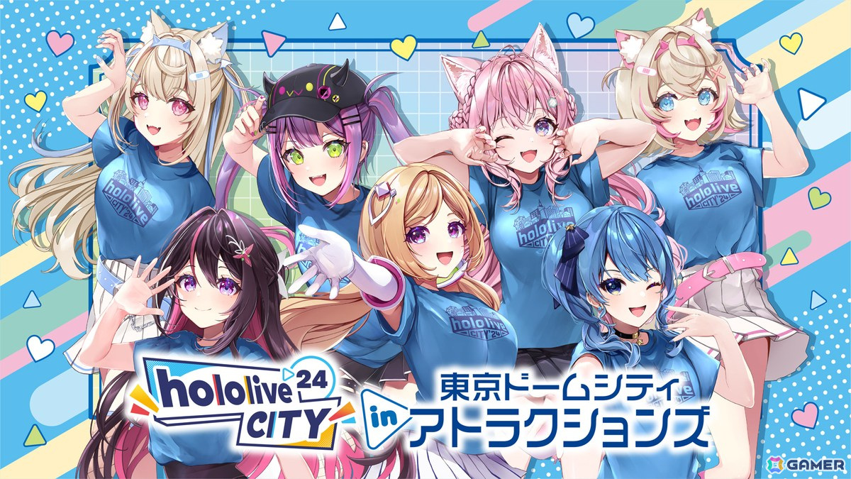 ホロライブプロダクションと全国6か所の遊園地とのコラボイベント「hololive CITY'24」が8月1日より開催決定!の画像