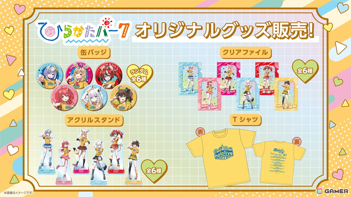 ホロライブプロダクションと全国6か所の遊園地とのコラボイベント「hololive CITY'24」が8月1日より開催決定！の画像7