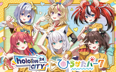 ホロライブプロダクションと全国6か所の遊園地とのコラボイベント「hololive CITY'24」が8月1日より開催決定！