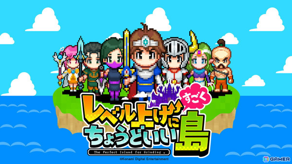 モンスターのトレードもできる！名作ブラウザゲームをKONAMIがリメイクした「レベル上げにすごくちょうどいい島」プレイレポートの画像1