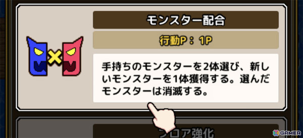 モンスターのトレードもできる！名作ブラウザゲームをKONAMIがリメイクした「レベル上げにすごくちょうどいい島」プレイレポートの画像10