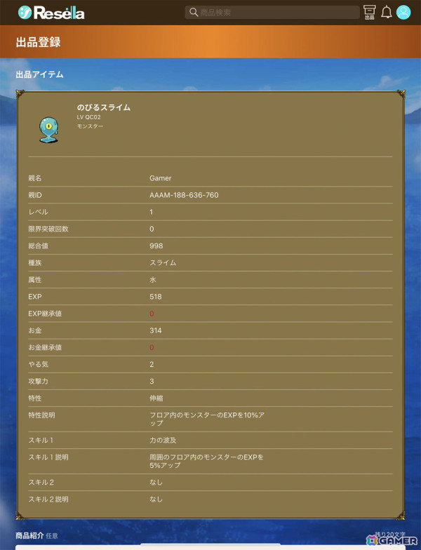 モンスターのトレードもできる！名作ブラウザゲームをKONAMIがリメイクした「レベル上げにすごくちょうどいい島」プレイレポートの画像15