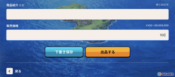 モンスターのトレードもできる！名作ブラウザゲームをKONAMIがリメイクした「レベル上げにすごくちょうどいい島」プレイレポートの画像16
