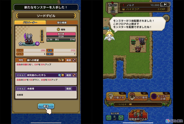 モンスターのトレードもできる！名作ブラウザゲームをKONAMIがリメイクした「レベル上げにすごくちょうどいい島」プレイレポートの画像7