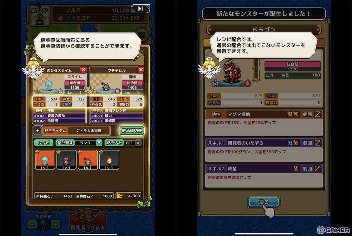 モンスターのトレードもできる！名作ブラウザゲームをKONAMIがリメイクした「レベル上げにすごくちょうどいい島」プレイレポートの画像