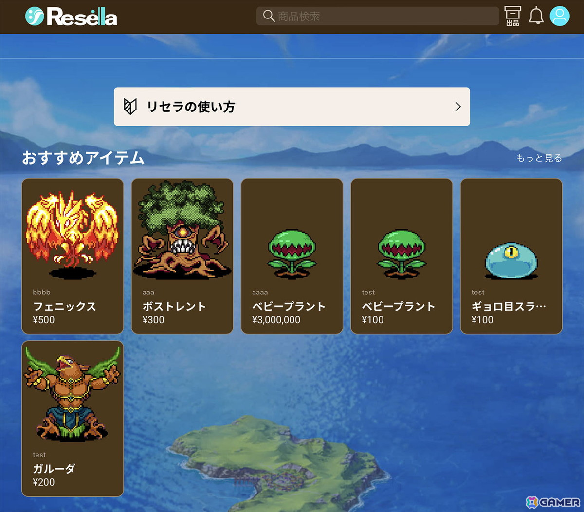 レシピがなくとも、ほかのプレイヤーが出品している強力なモンスターを購入することもできる。