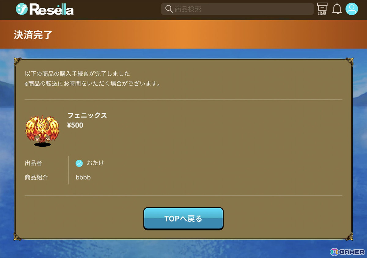 モンスターのトレードもできる！名作ブラウザゲームをKONAMIがリメイクした「レベル上げにすごくちょうどいい島」プレイレポートの画像