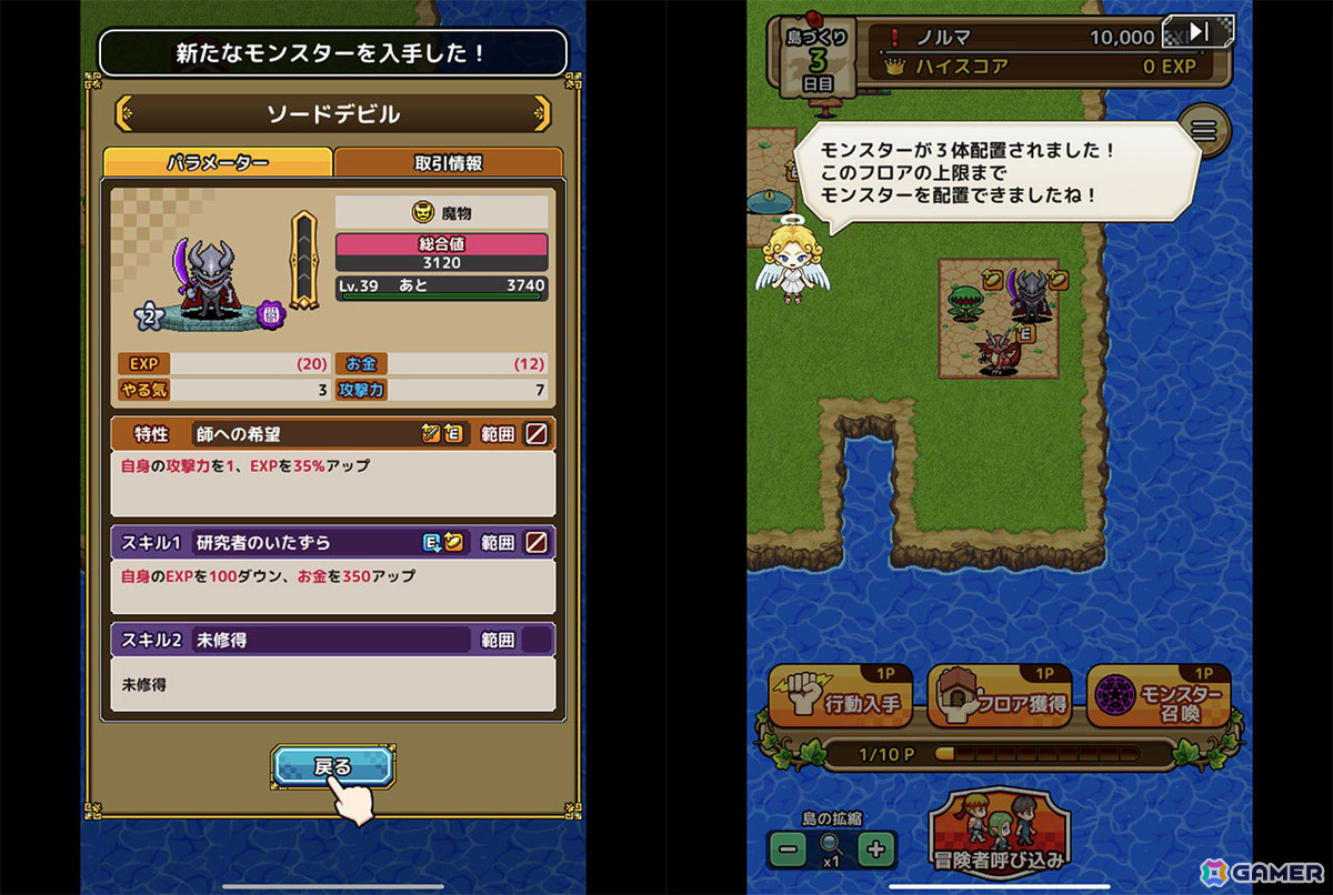 モンスターのトレードもできる！名作ブラウザゲームをKONAMIがリメイクした「レベル上げにすごくちょうどいい島」プレイレポート | Gamer