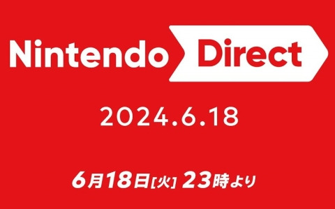 「Nintendo Direct 2024.6.18」は本日23時より放送！2024年後半に発売予定のタイトルを中心に紹介