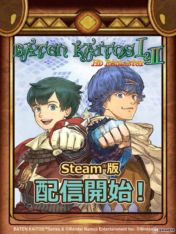 Steam版「バテン・カイトス I＆II HD Remaster」が発売！キャラクターデザインを担当した日暮央氏による記念描き下ろしイラストも公開の画像1
