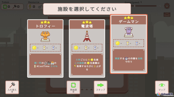 街作りローグライトゲーム「超増税都市」がTOKYO SANDBOXに出展!繰り返される増税に負けない稼げる街を作り上げようの画像