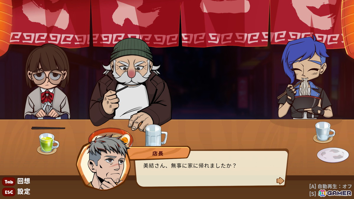 「VA-11 Hall-A」「コーヒートーク」などにインスパイアされたラーメン屋アドベンチャー「深夜のラーメン」がSteamで7月24日に配信!の画像