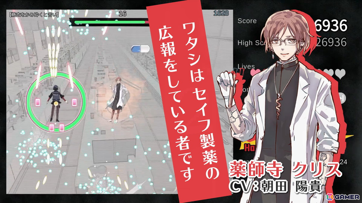 架空の広告を撃ち落とす美男子ばかりの縦スクロール2Dシューティング「Ad SHOOt(アドシュー)」がSteamで11月5日に配信!の画像
