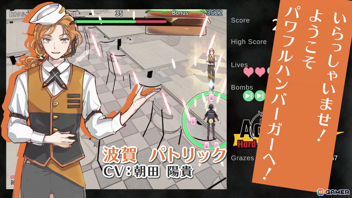 架空の広告を撃ち落とす美男子ばかりの縦スクロール2Dシューティング「Ad SHOOt(アドシュー)」がSteamで11月5日に配信!の画像