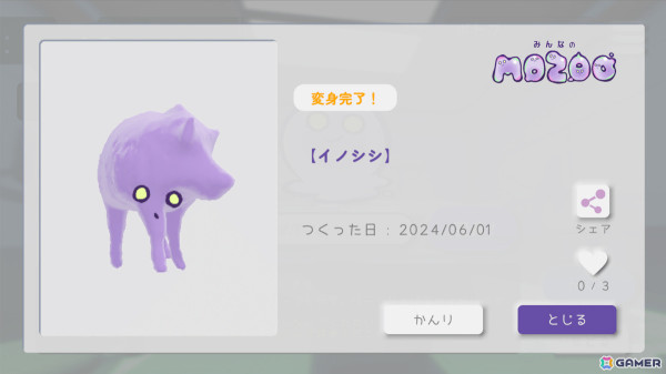 AIで3Dモデルを生成して遊べる無料パズルゲーム「みんなのMOZOO」がPC/iOS/Androidでリリース！の画像3