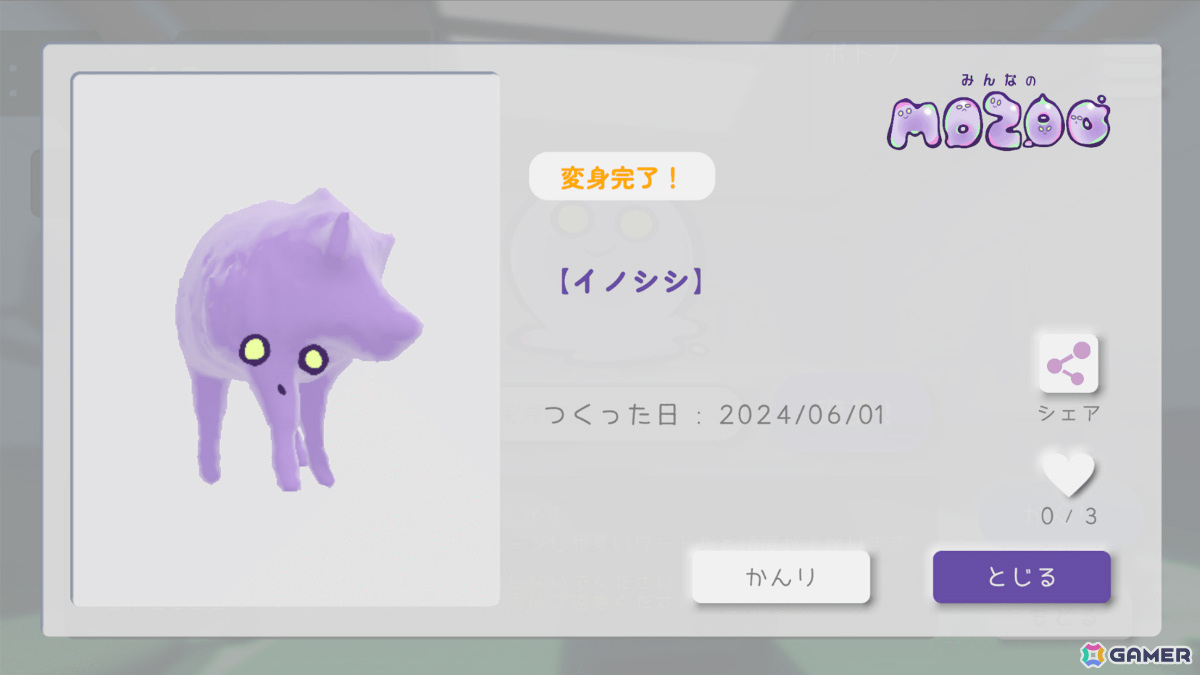 AIで3Dモデルを生成して遊べる無料パズルゲーム「みんなのMOZOO」がPC/iOS/Androidでリリース！の画像