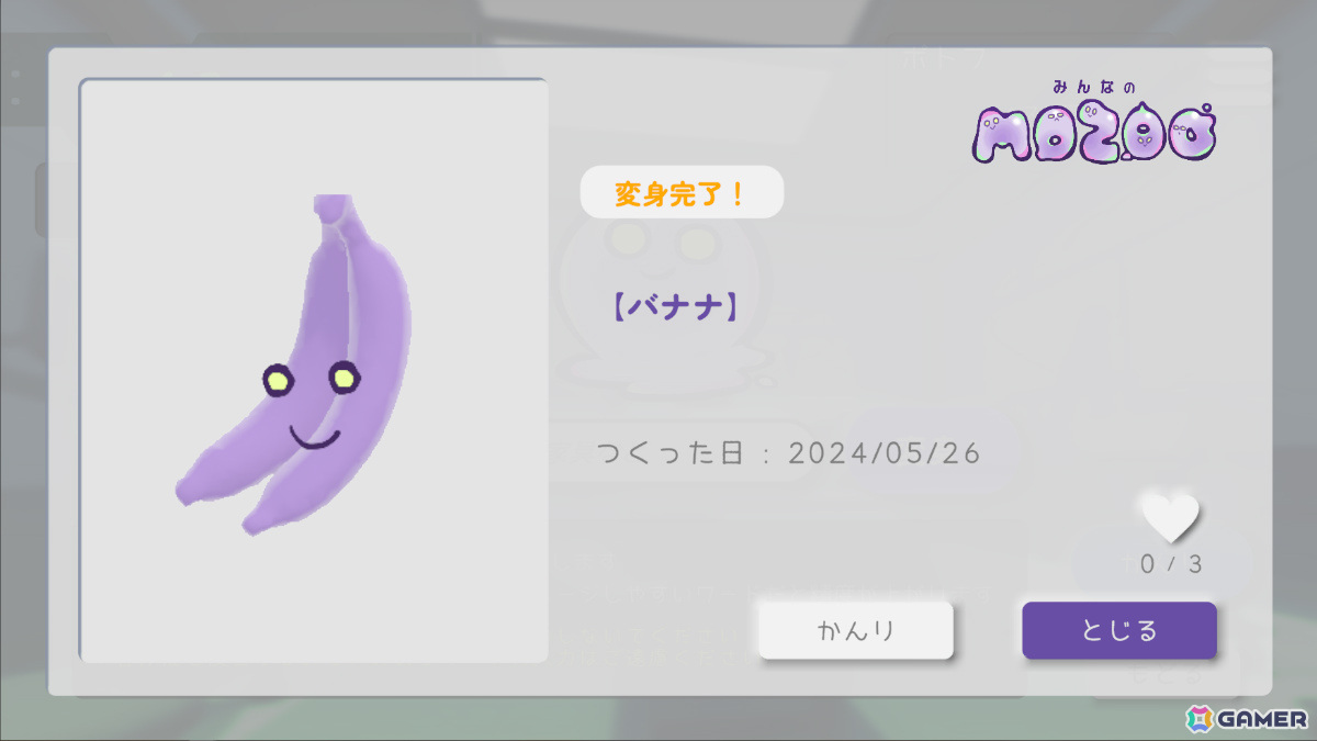 AIで3Dモデルを生成して遊べる無料パズルゲーム「みんなのMOZOO」がPC/iOS/Androidでリリース！の画像