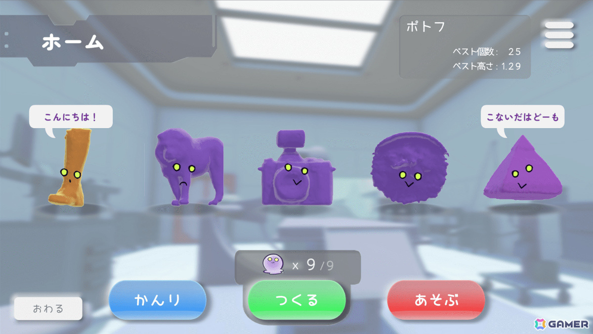 AIで3Dモデルを生成して遊べる無料パズルゲーム「みんなのMOZOO」がPC/iOS/Androidでリリース！の画像