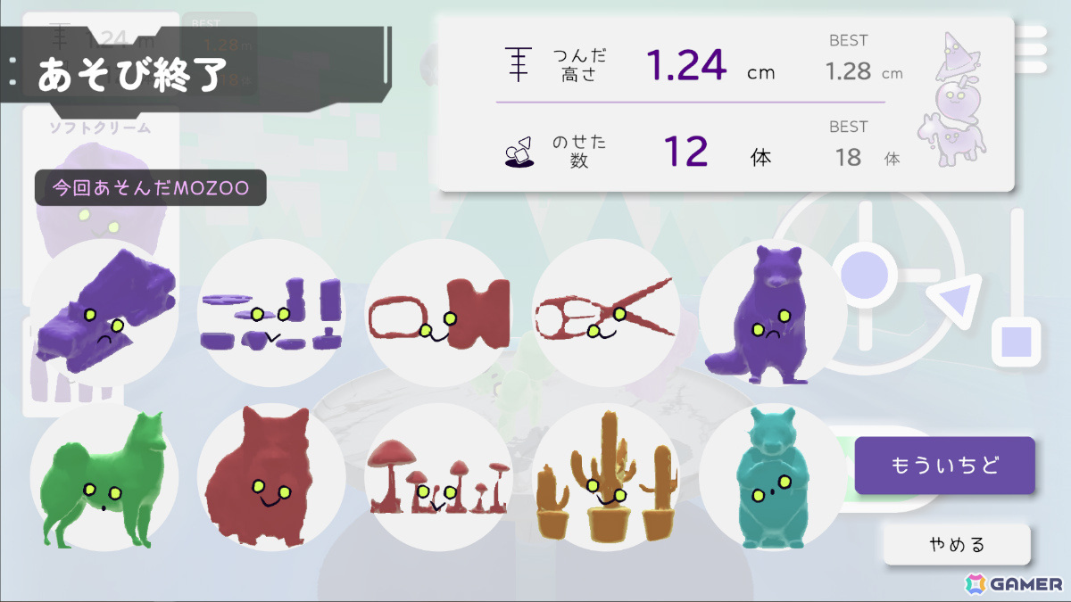 AIで3Dモデルを生成して遊べる無料パズルゲーム「みんなのMOZOO」がPC/iOS/Androidでリリース！の画像