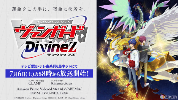 アニメ「カードファイト!! ヴァンガード Divinez Season2」すとぷりとのタイアップ曲「宿命」がOPテーマに決定！の画像3