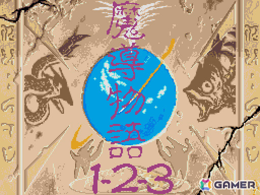 アルルが活躍するSLG「大魔導戦略物語'95（PC-9801版）」やデモプログラム「魔導物語1-2-3 PRV 魔導物語音頭（MSX2版）」がプロジェクトEGGで配信！の画像6