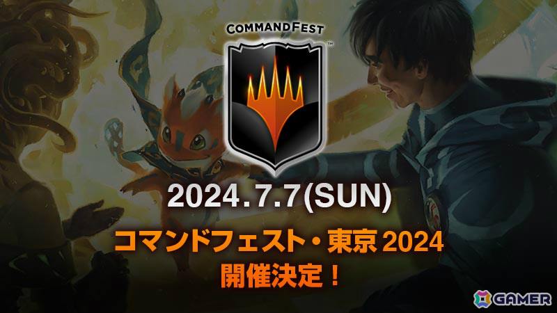 「マジック：ザ・ギャザリング」のイベント「東西モダン最強決定戦2024」が6月22日、「コマンドフェスト・東京2024」が7月7日に実施！の画像