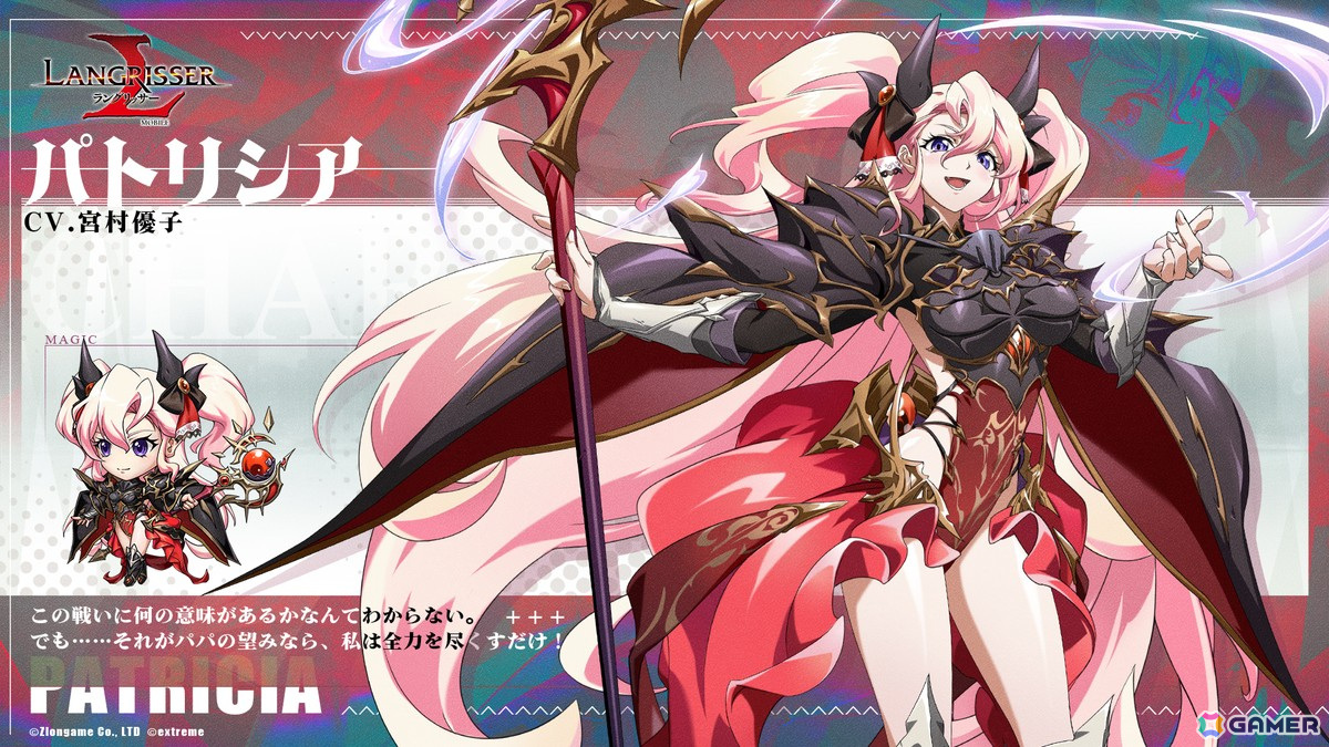 「ラングリッサー モバイル」に新英雄「パトリシア」と「グエン」が登場！期間限定召喚「熾焔の冠と白鬣の楔」も開催の画像