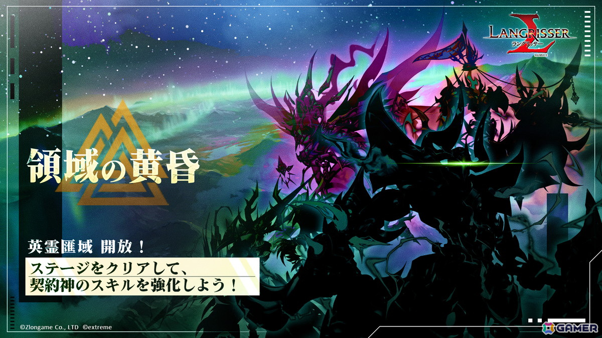 「ラングリッサー モバイル」に新英雄「パトリシア」と「グエン」が登場！期間限定召喚「熾焔の冠と白鬣の楔」も開催の画像