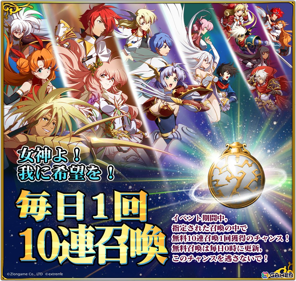 「ラングリッサー モバイル」に新英雄「パトリシア」と「グエン」が登場！期間限定召喚「熾焔の冠と白鬣の楔」も開催の画像