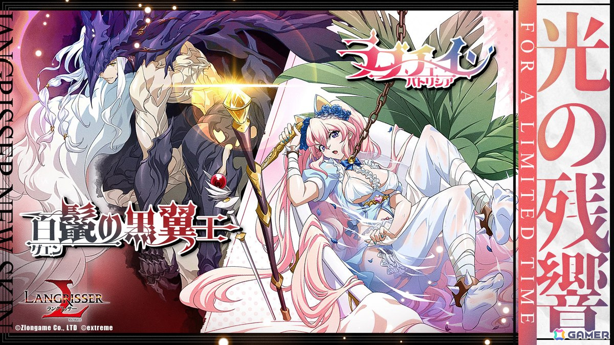 「ラングリッサー モバイル」に新英雄「パトリシア」と「グエン」が登場！期間限定召喚「熾焔の冠と白鬣の楔」も開催の画像