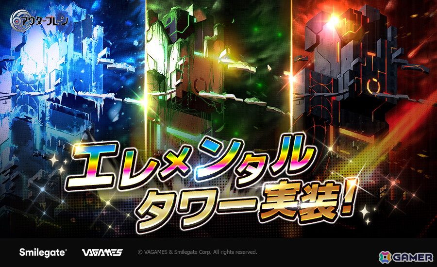 「アウタープレーン」にフェータル（CV：高柳知葉）が登場！チャレンジコンテンツ「エレメンタルタワー」も追加の画像