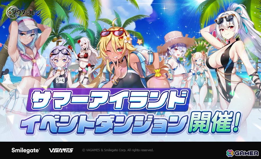 「アウタープレーン」にフェータル（CV：高柳知葉）が登場！チャレンジコンテンツ「エレメンタルタワー」も追加の画像