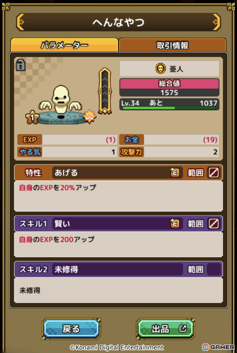 島づくりシミュレーション「レベル上げにすごくちょうどいい島」が配信！勇者パーティが効率よくレベル上げできる島を開拓しようの画像6