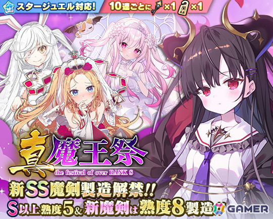 「ブレ×ブレ」若山詩音さん演じるランクSS魔剣「ベルゼビュート=シエル」の製造が解禁！の画像2