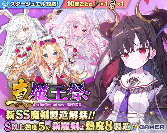 「ブレ×ブレ」若山詩音さん演じるランクSS魔剣「ベルゼビュート=シエル」の製造が解禁!の画像