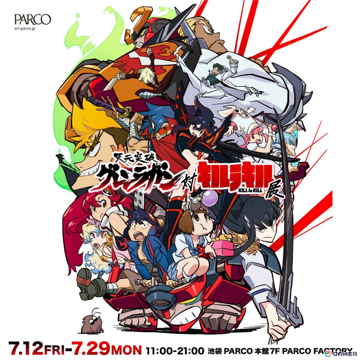 カミナと纏流子の録り下ろし音声ガイドも楽しめる！「天元突破グレンラガン対キルラキル展」が7月12日より池袋、名古屋、福岡、札幌で順次実施 | Gamer