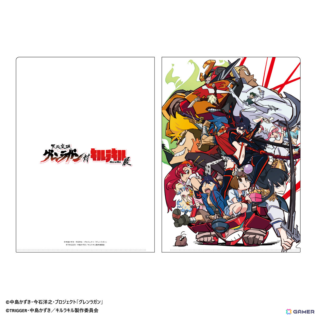 カミナと纏流子の録り下ろし音声ガイドも楽しめる！「天元突破