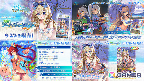 「カードファイト!! ヴァンガード」と「オシャレ魔女♥ラブ and ベリー」のコラボや「五等分の花嫁カードゲーム」の遊び方&商品情報などが発表!の画像11